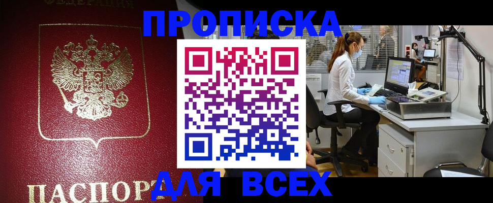 временная регистрация надежно в Касимове