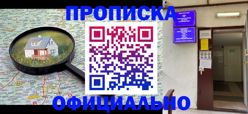 временная регистрация собственник в Касимове